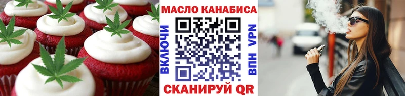 Печенье с ТГК марихуана  Десногорск 