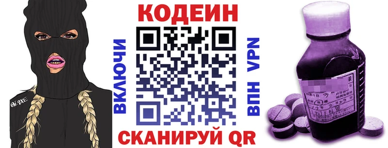где продают   Десногорск  Codein напиток Lean (лин) 