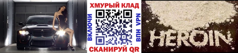 ГЕРОИН афганец  Десногорск 