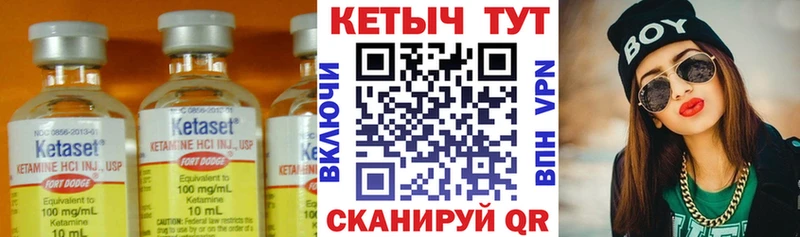 где купить   Десногорск  Кетамин VHQ 