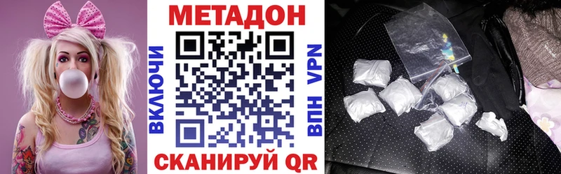 МЕТАДОН methadone omg маркетплейс Десногорск